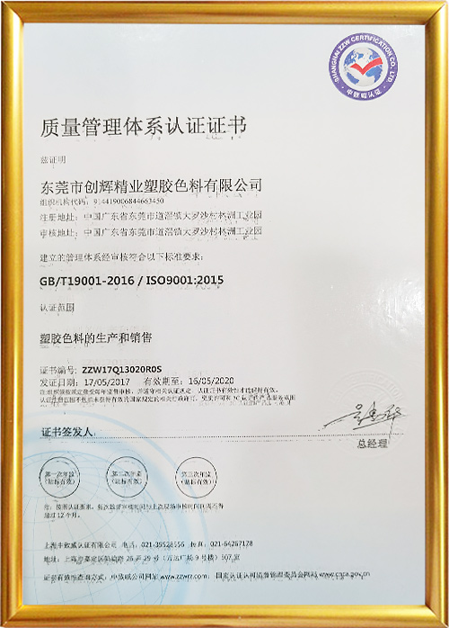 管理體系認(rèn)證證書